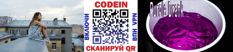 Codein Purple Drank  Железногорск-Илимский 