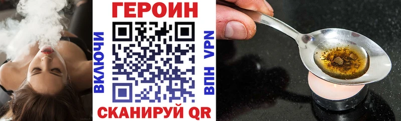 ГЕРОИН герыч магазин наркотиков кракен как зайти Железногорск-Илимский