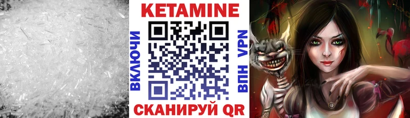 КЕТАМИН ketamine  блэк спрут ONION  Железногорск-Илимский 