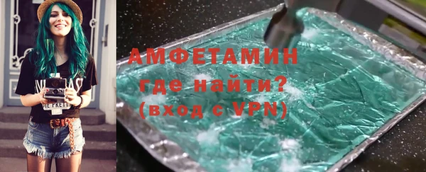 амфетамин Осинники