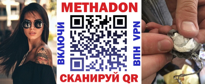 Метадон кристалл  Железногорск-Илимский 