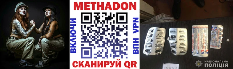 Метадон methadone Железногорск-Илимский